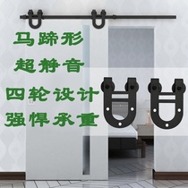 Barn door track Horseshoe mute U pulley Sliding door track Sliding track accessories Barn door hanging rail hardware