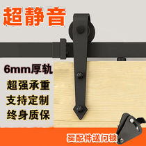 Barn door hanging rail Sliding door hanging rail Sliding door Arrow mute pulley Slide door slide Barn door hanging slide