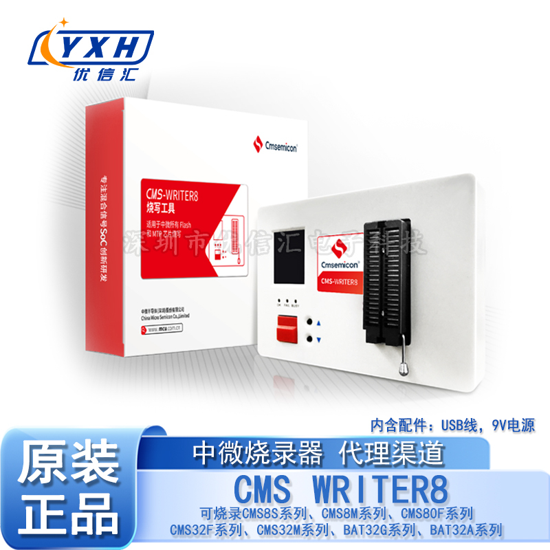 Original Genuine Cms-Writer V8 Microchip 8051/Arm Full Series Microcontroller Offline Programmer