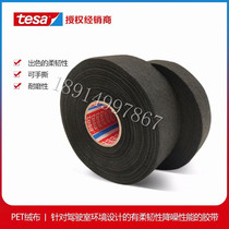  Desha 51608 car wiring harness flannel engine compartment high temperature resistant cloth tape Desha tape
