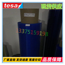 First-class agent Desersa tesa 7133 Surface protection and masking tape high-performance shielding adhesive tape