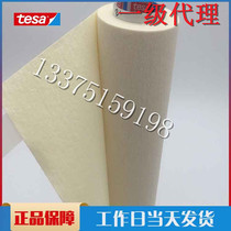 tesa tesa 52330 tesa veneer tape flexo printing double-sided white tape