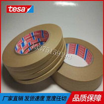 Desha 4341 metextured paper adhesive tape masking tape for good shading performance resistant to high temperature resistance
