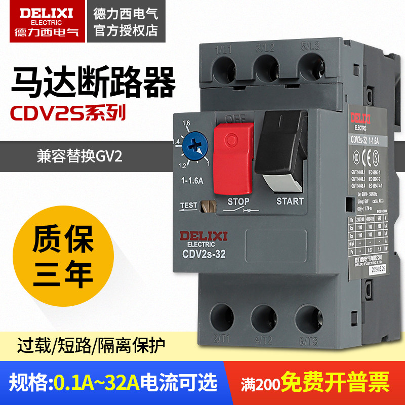 Delixi CDV2S-32 Motor protection circuit breaker GV2-ME08C Motor starter NS2-25