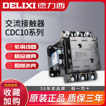 Delixi CDC10-10A CJT1 CJ10 20A 40A 60A 100A 220V 380V 36V