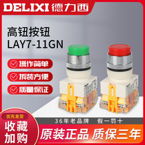Delixi control button LAY7-11GN high button self-recovery PBC Y090 LAY37 green red 1 open 1 closed