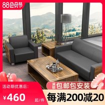 Aohai office reception sofa Office sofa coffee table combination Modern simple office meeting sofa