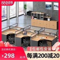 Staff desk Simple modern 4-person 6-person office furniture office work desk card position screen office desk and chair combination