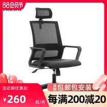Simple staff office chair Bow staff chair lifting chair Mesh chair Work chair swivel chair Computer chair Household
