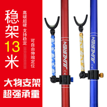 Gentleman blade big object bracket long pole special short section turret carbon support Rod 2 42 73 0 meters super hard contraction
