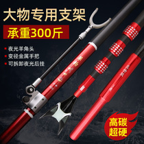 New big pole bracket ultra-light super-hard carbon fishing Fort 3 M 4 m giant object bracket long pole