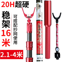 Upgraded big frame pole bracket super hard ultra light 3 meters 4 meters Fort pole giant long pole special fish rack carbon