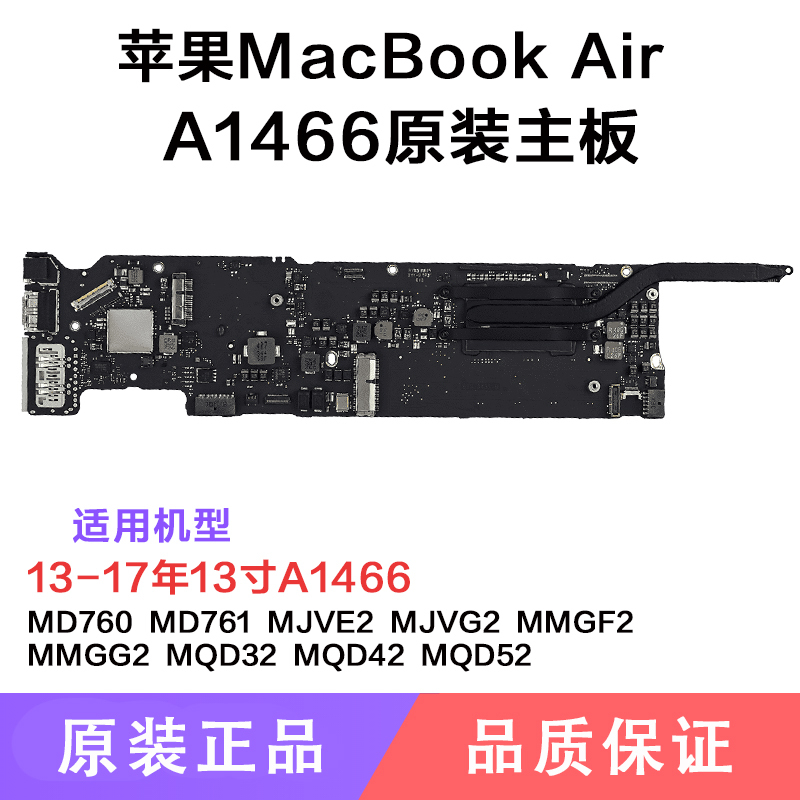 Apple Computer A1466 A1465 Original Motherboard 10-17 Years MacBook Air Notebook A1369 Upgrade Apple Computer A1466 A1465 Original Motherboard 10-17 Years MacBook Air Notebook A1369 Upgrade