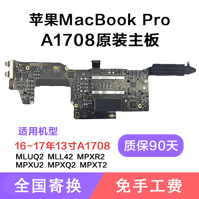 Apple A1708 Original Motherboard 16-17 Years 13inch MacBook Pro Notebook Memory and Cpu Upgrade