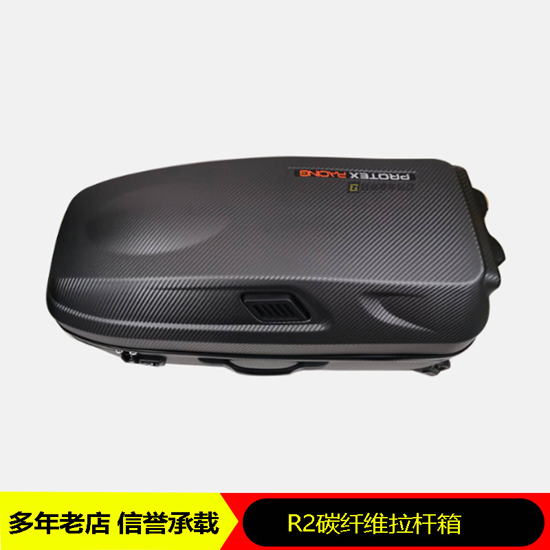 Protex Racing R2 PROTEX RACING R2行李箱:碳纤维内饰空间大,赛车手必备神器!-赛车球迷用品-淘宝好物网