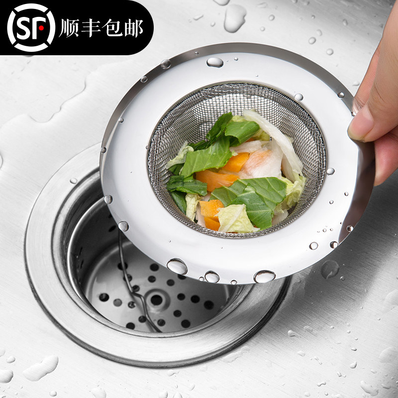 Sewer Kitchen Sink Litter Filter Wash Vegetable Basin Pool Dishwashing Pool Lifting Cage Floor Drain Hair Anti-Kanter
