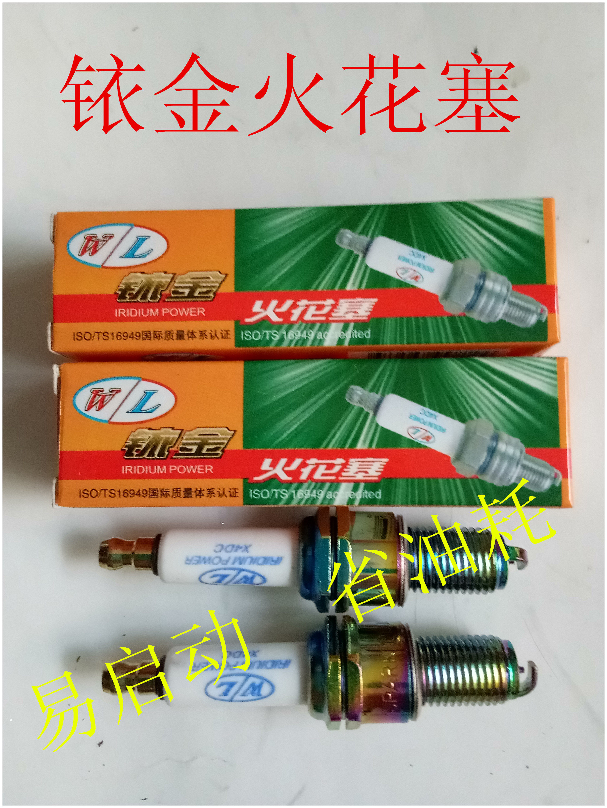 Locomotive scooter spark plug 70100110125150 type A7TC D8TC Iridium gold spark plug