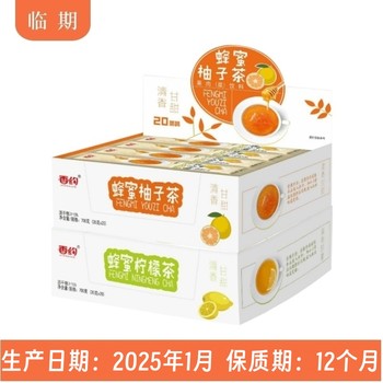 Xiangyue bagged brewed grapefruit tea and passion fruit jam