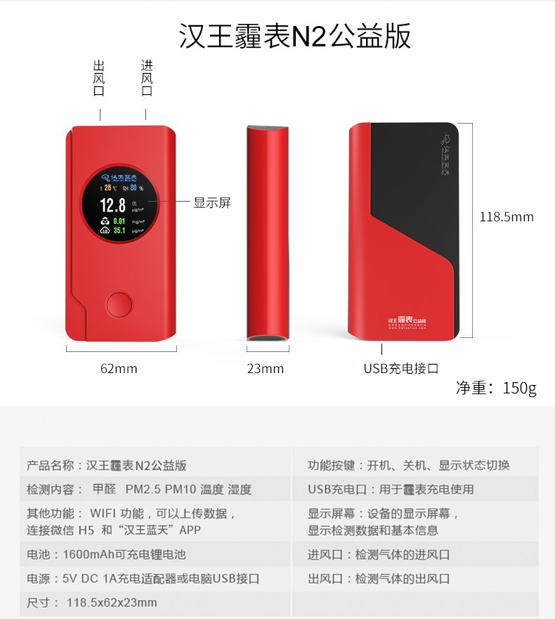 红色霾表n2详情页优化7_10.jpg