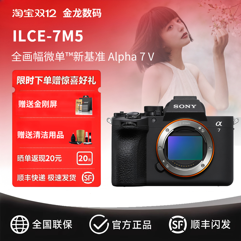 Sony Ilce-7M5/A7M5/Α7 V Full-Frame Mirrorless Camera Alpha 7 V