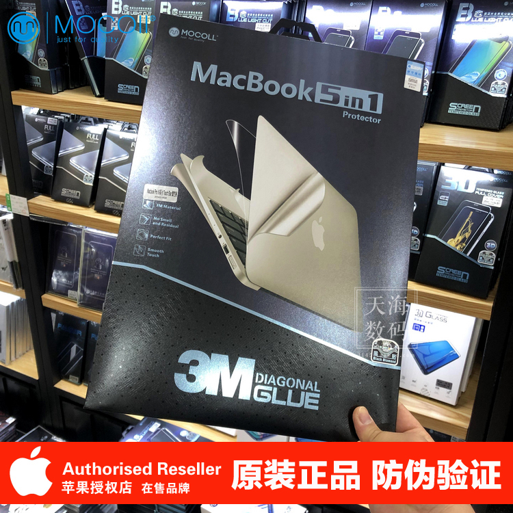 Mocoll MacBook Pro Protective Film Air Apple Computer Five-In-One Full-Coverage Screen Keyboard Film Mocoll MacBook Pro Protective Film Air Apple Computer Five-In-One Full-Coverage Screen Keyboard Film
