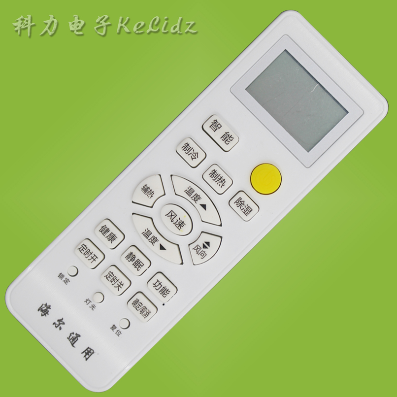 Suitable for air conditioning universal cold-warm type Haier remote form can be versatile