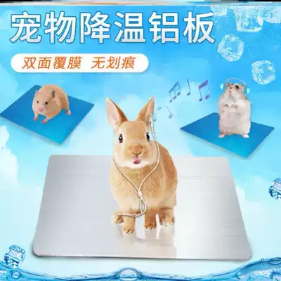 Hamster ice mat cooling supplies small pet summer heat dissipation artifact rabbit cooling board cooling mat ice bed