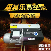 Rietschle Germany Rietschle vacuum pump VC50 VC75 VC100 VC150 VC202 VC303