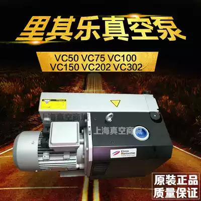Rietschle Germany Rietschle vacuum pump VC50 VC75 VC100 VC150 VC202 VC303