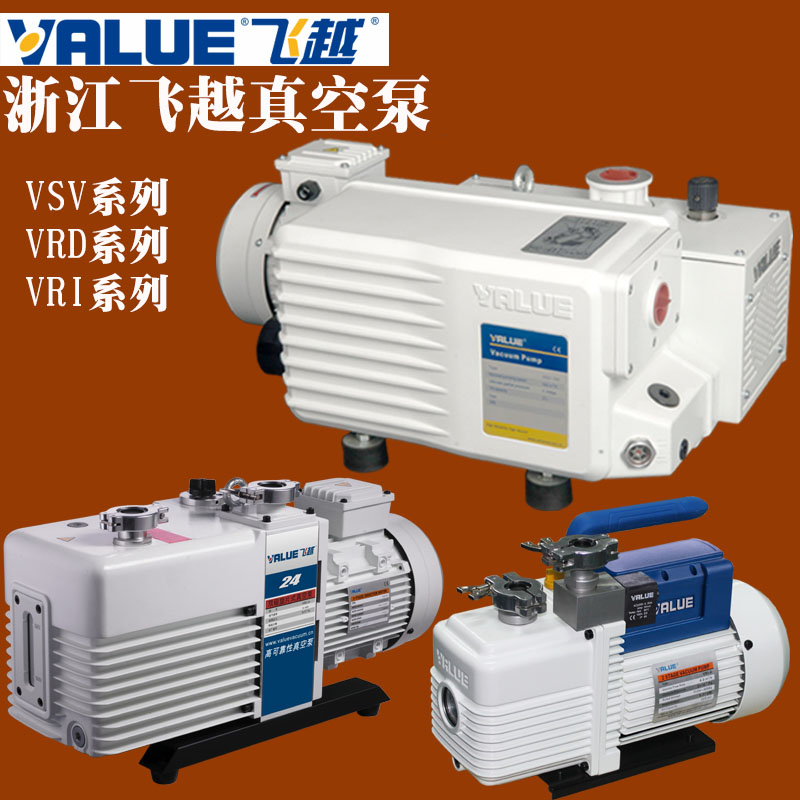 Flying over vacuum pump VALUE VRD-2 4 8 16 24 30 48 65 oil high vacuum electric laboratory