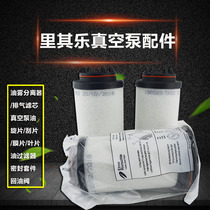 Ricile vacuum pump filter element Oil Mist Separator exhaust filter element VC50 VC100 VC150 VC303