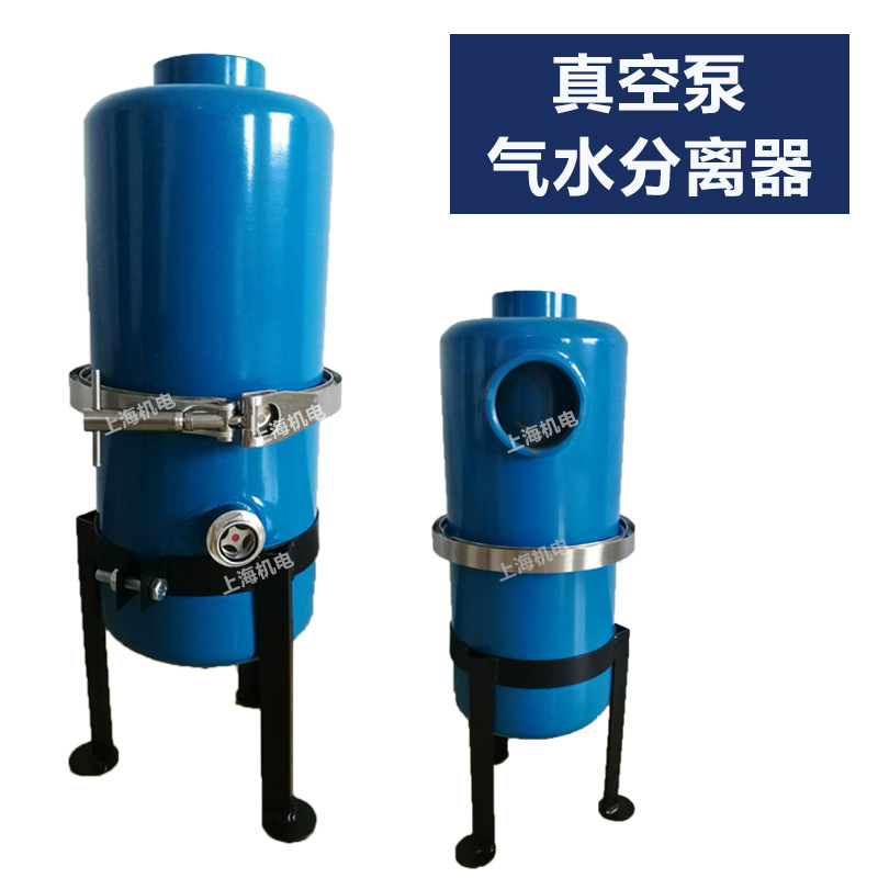 Special separator for hydrosphere separator vacuum pump