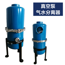 Water gas separator vacuum pump special separator