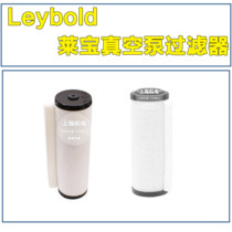 LEYBOLD Leibo vacuum pump filter SV40B Oil Mist Separator SV25B exhaust filter SV16B