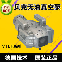 German BECKER Baker oil-free vacuum pump VTLF250 VTLF500 vacuum pump rotary vane