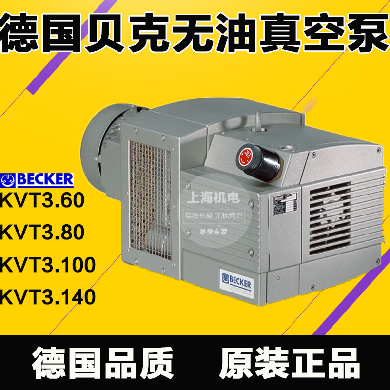 Baker vacuum pump KVT3 60 KVT3 80 KVT3 140 KVT3 100 German becker air pump