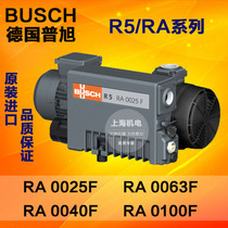 German puxu BUSCH single stage rotary vane vacuum pump R5 RA0063FRA0040FRA0100F