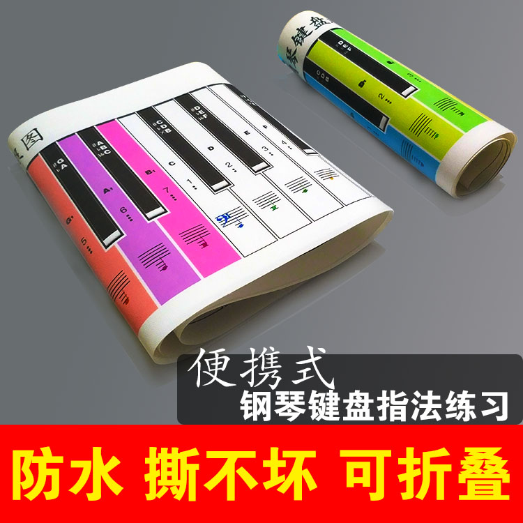 Piano keyboard sticker 88-key portable home portable folding beginner piano keyboard fingering practice paper