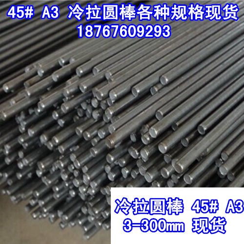 45# round steel bar cylindrical steel cold drawn round steel bar cold drawn round steel A3 Q235 cold drawn round 3-300mm