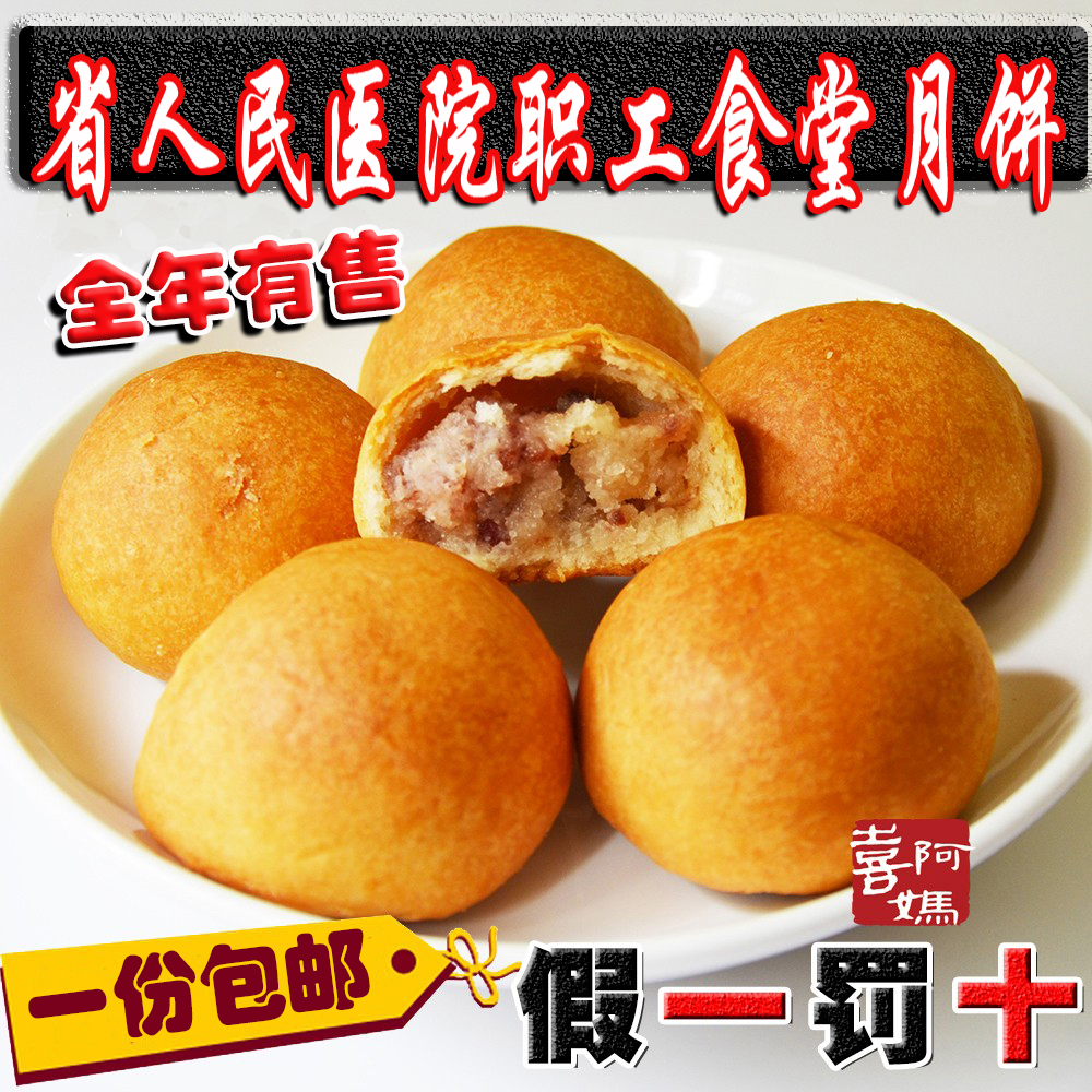 1 share In Guiyang Provincial People's Hospital Workers' Cafeteria Mooncake Mooncakes in Autumn Cloud Ham 20