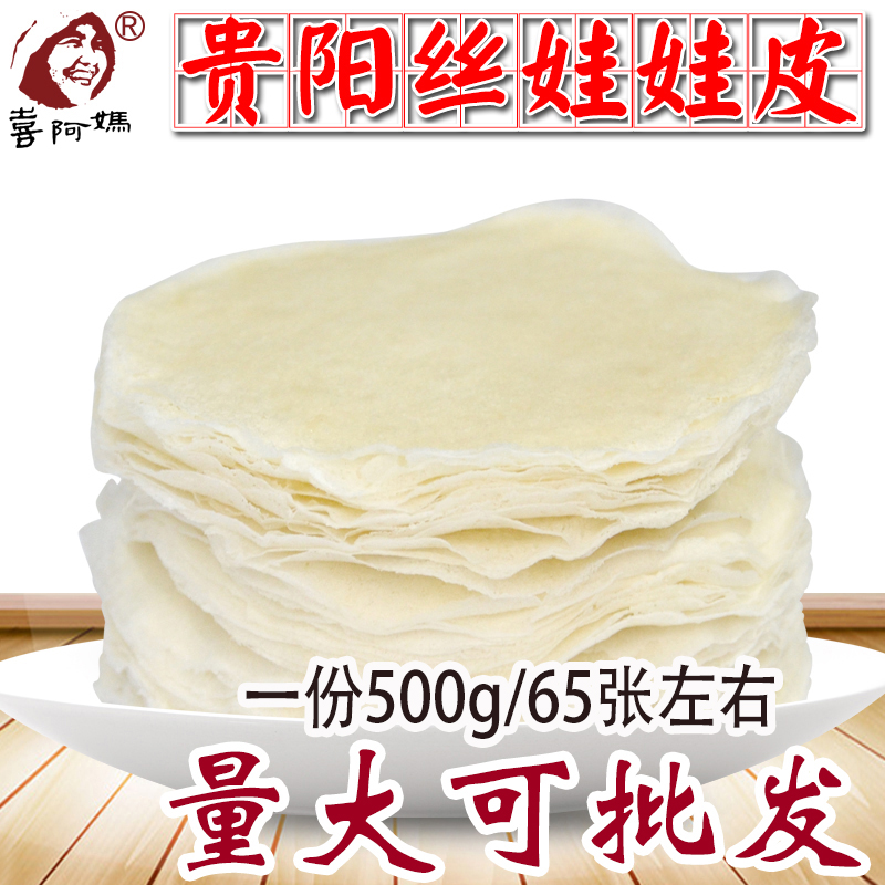 Guiyang dolls leather bags Guizhou specialty delicious snack wrapped around in pure handmade bags vacuum food