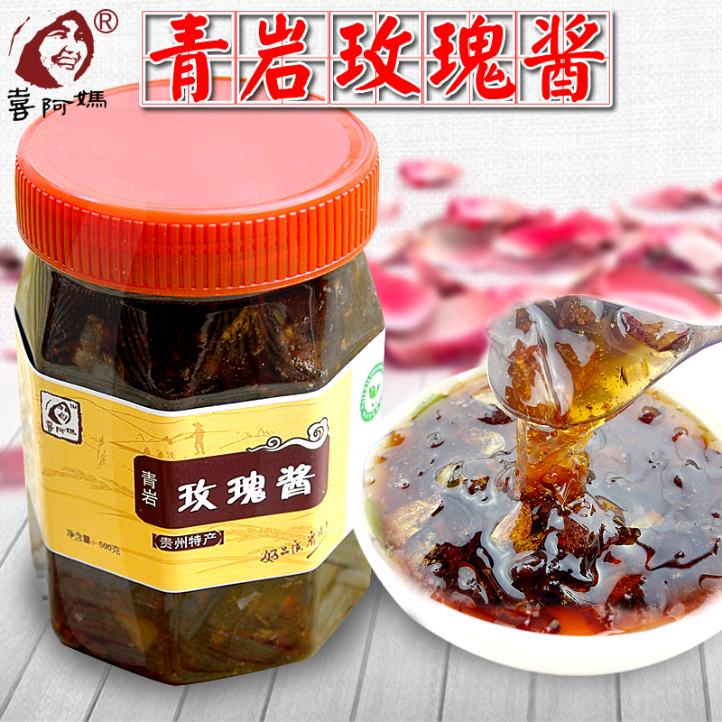 2 servings of Guizhou specialty Qingyan rose sauce gourmet sugar sweet-scented osmanthus candied condiment can be used as dessert 500g