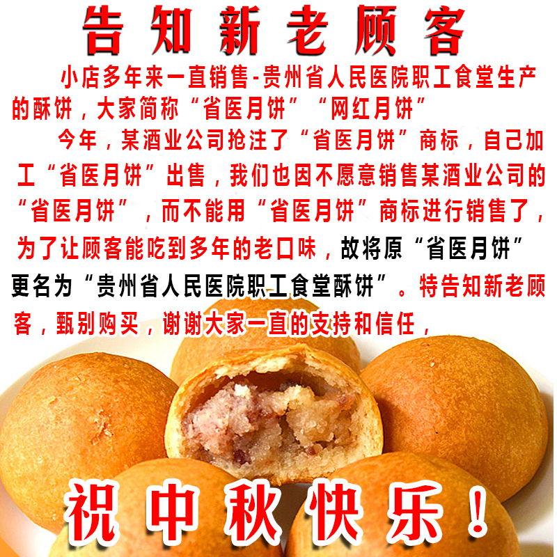 1 part of Guizhou People's Hospital staff canteen mooncakes 10 loaded with Guiyang Xuan Xuanwei ham ham
