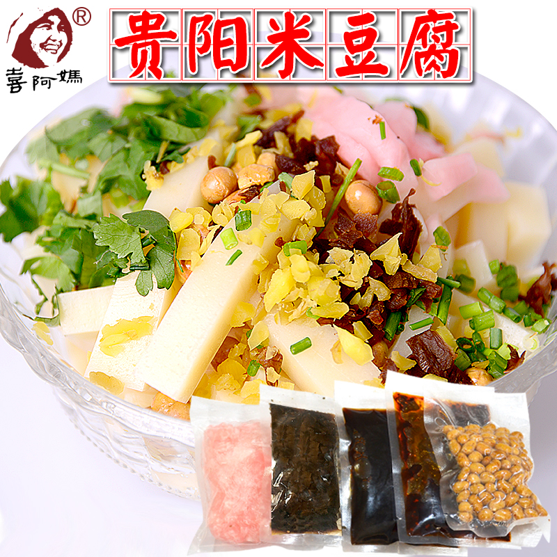 3 servings of Guiyang rice tofu jelly in the whole store to send ingredients Guizhou specialty snacks cold mix 700g