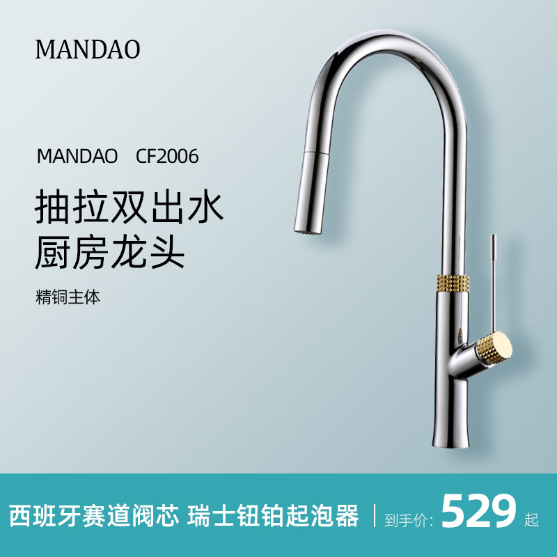 Slow kitchen faucet light luxury all copper pull-out rotating hot and cold kitchen sink vegetable basin wash vegetable faucet anti-splash head