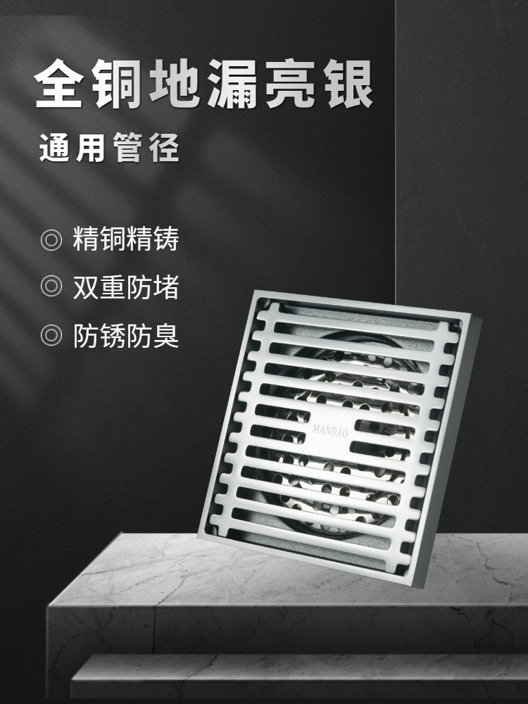 Slow road All copper floor drain Bright silver deodorant Powder room shower large displacement insect cover dual-use invisible floor drain Chrome plated