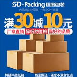 Коробка, пакет, упаковка, оптовые продажи, увеличенная толщина