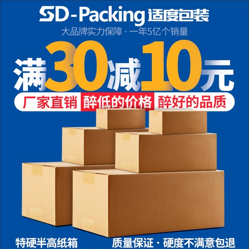 Коробка, пакет, упаковка, оптовые продажи, увеличенная толщина