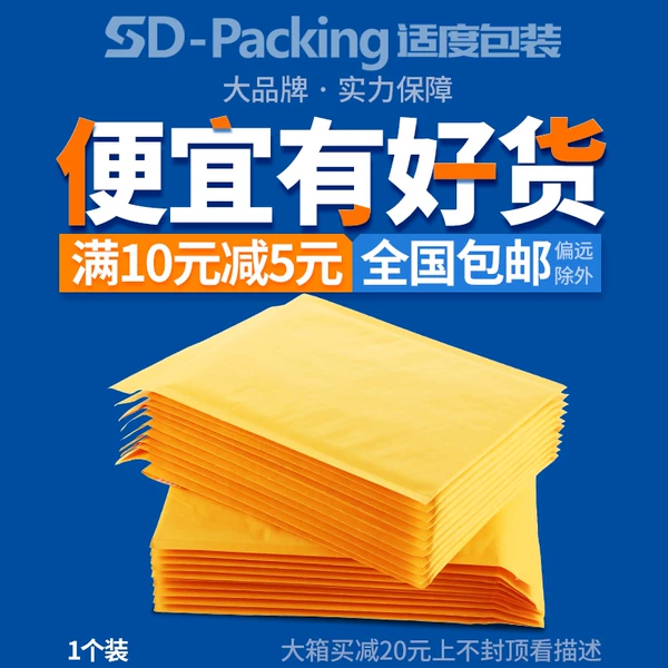 Товары от 电商包装中心