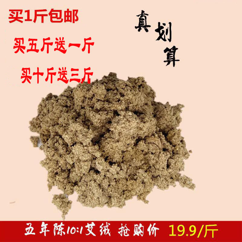 Three-year-old 500g mugwort velvet moxa sticker moxa velvet massage warmer conditioner accessories moxibustion sticker moxa sticker